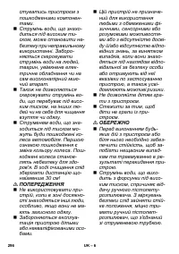 Страница 296