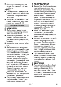 Страница 297