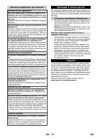 Страница 305