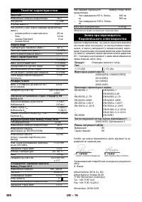 Страница 306