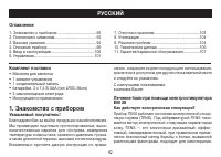 Страница 92