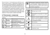 Страница 93