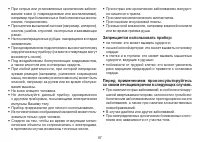 Страница 97