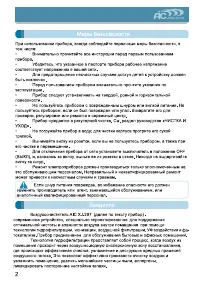 Страница 2
