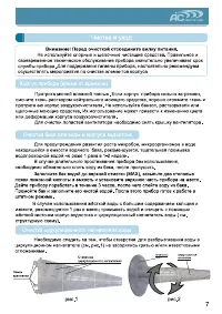 Страница 7