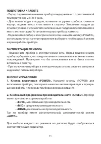 Страница 11