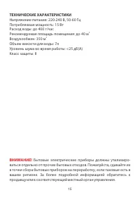 Страница 15