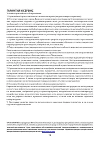 Страница 16