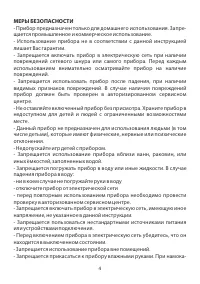 Страница 4