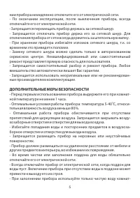 Страница 5