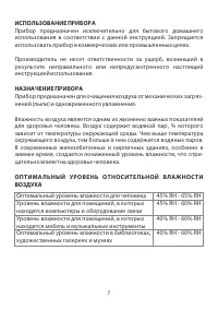 Страница 7