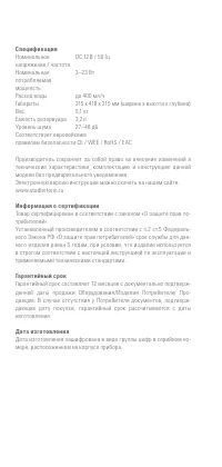 Страница 12