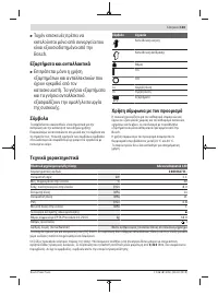 Страница 103