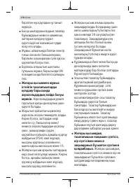 Страница 176