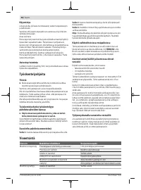 Страница 96
