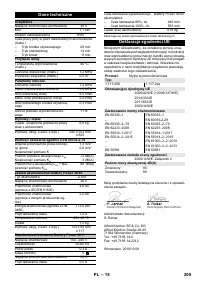 Страница 205