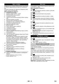 Страница 103