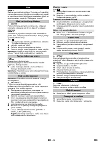 Страница 109