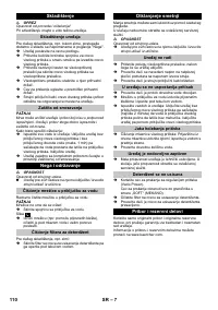 Страница 110