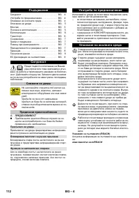 Страница 112