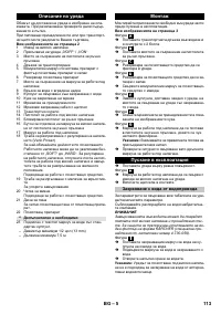 Страница 113