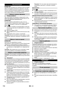 Страница 114