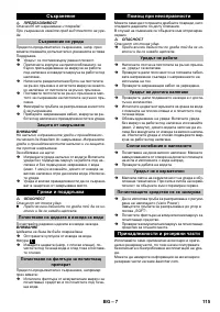 Страница 115