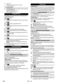 Страница 118