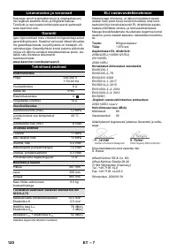 Страница 120