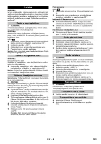 Страница 123
