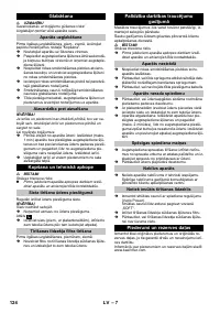 Страница 124