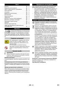 Страница 131