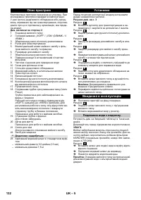 Страница 132