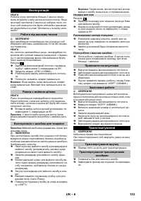 Страница 133