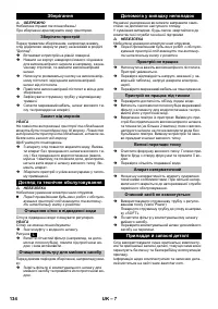 Страница 134