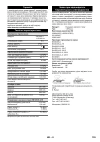 Страница 135