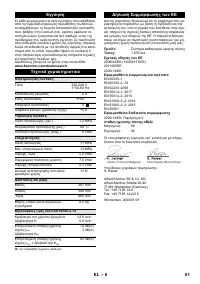 Страница 61