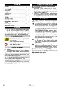 Страница 62