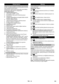 Страница 63
