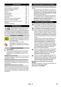 Страница 67