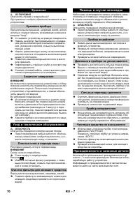 Страница 70