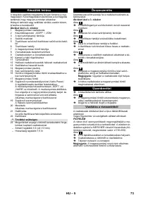Страница 73