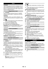 Страница 74