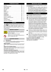 Страница 82
