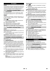 Страница 99