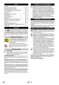 Страница 108