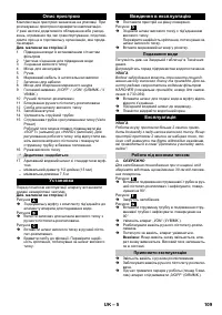 Страница 109