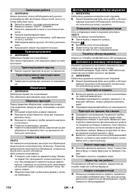 Страница 110