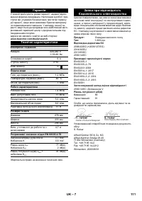 Страница 111