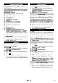 Страница 21